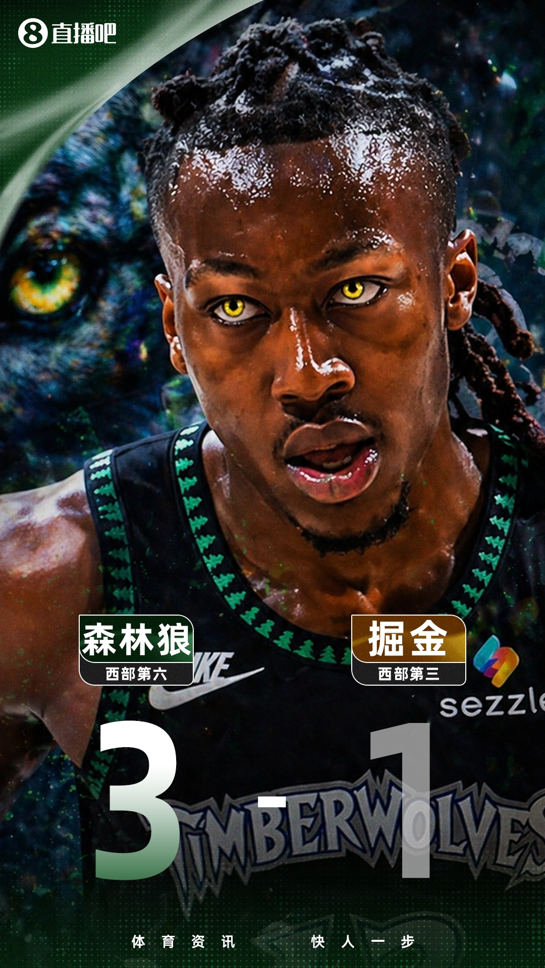 OB电竞官方入口-🐺道苏姆43分扛狼王之责 法棍暴打小丑 森林狼3-1强夺赛点！