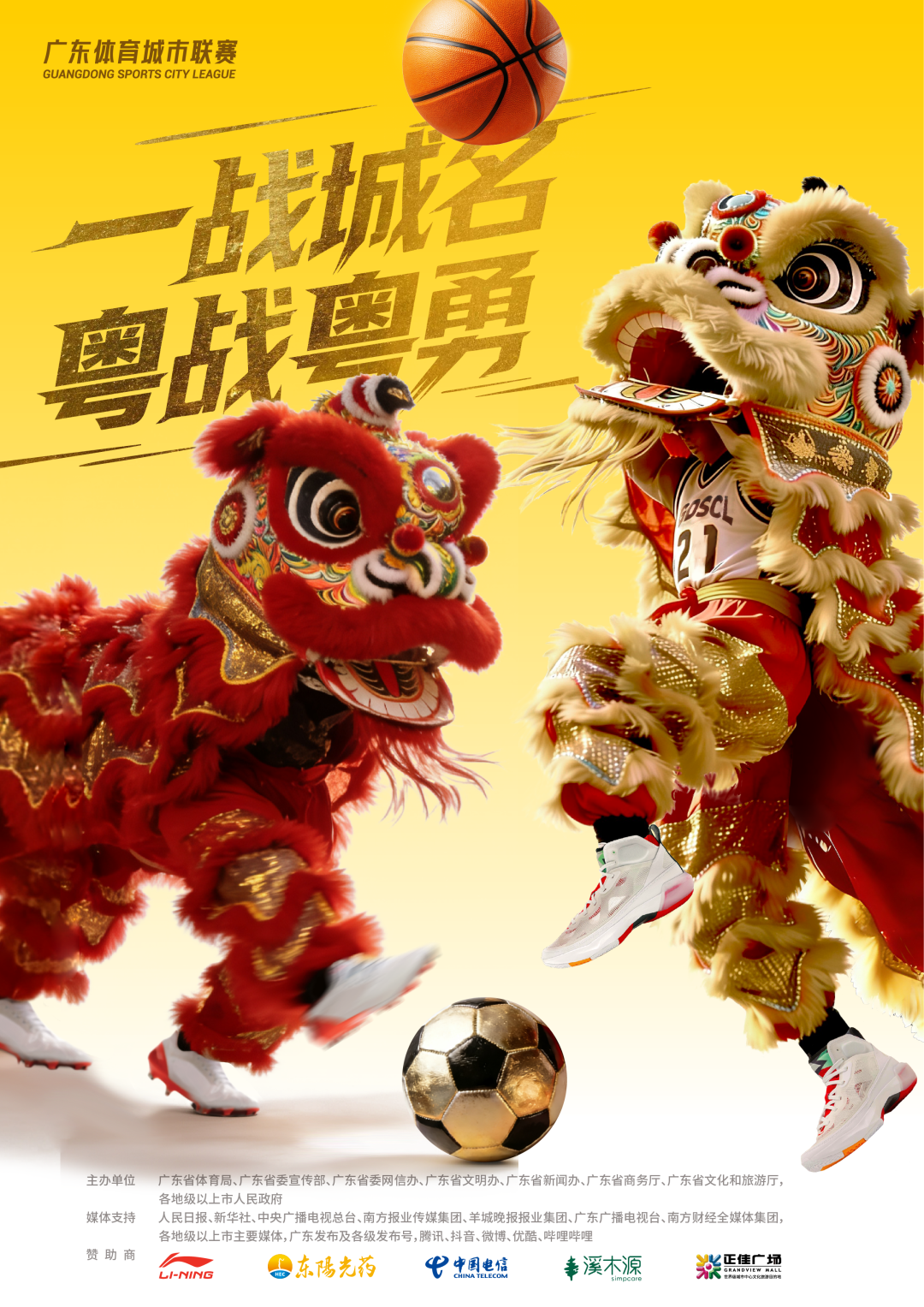OB电竞app下载-顺德“德甲”奖杯奖牌出自这家顺德本土企业，背后还有“陈村桔”的巧思