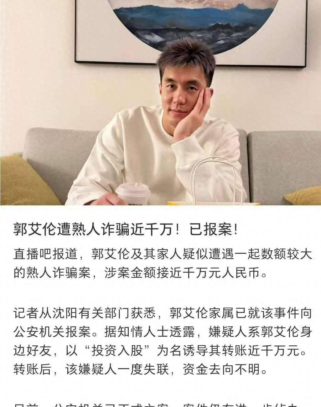 OB电竞-没社会经验,认知单一,被熟人欺骗的郭艾伦,竟成为第二个朱丹